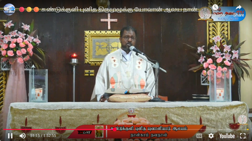 புனித திருமுழுக்கு யோவான் நவநாள் 04 திருப்பலி