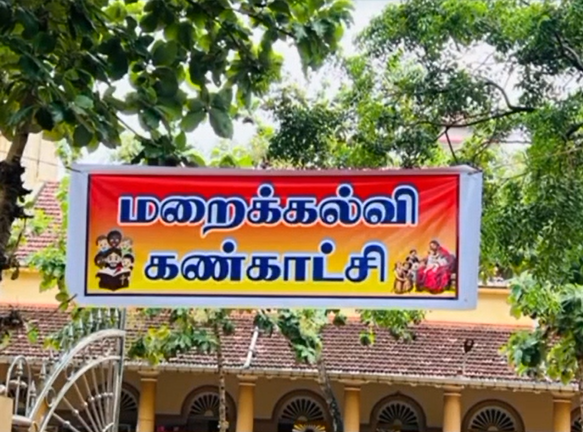 Catechism Exhibition – 26th October 2025